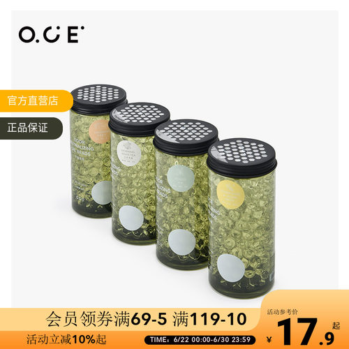 OCE空气清新剂芳香香珠室内衣柜卫生间厕所除臭香薰香氛持久留香