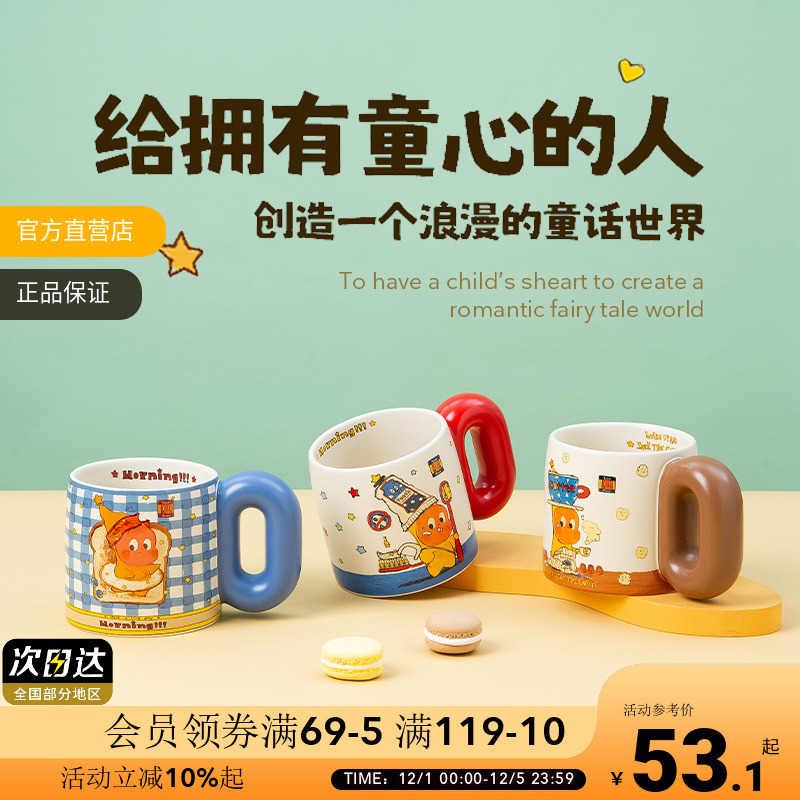 OCE吐司星星人胖胖杯陶瓷马克杯水杯家用喝水咖啡杯送礼情侣杯子