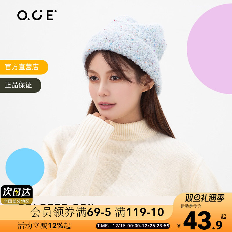 OCE彩色线圈针织帽冷帽保暖潮流ins大头显小修饰脸型男女秋冬帽子
