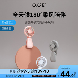 折叠随身小型迷你可充电usb办公室桌面电扇 OCE手持小风扇便携夹式