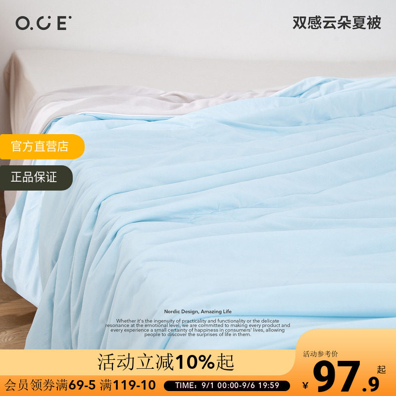 OCE双感云朵夏凉被冰丝凉感被透气夏季空调被宿舍单双人薄款被子