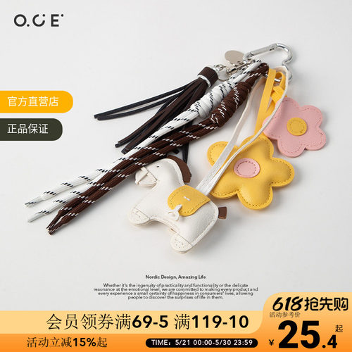 OCE梦想小马皮革挂件新年装饰车载挂件书包吉祥物马年钥匙扣挂饰
