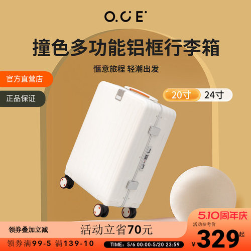 撞色多功能行李箱铝框OCE万向轮