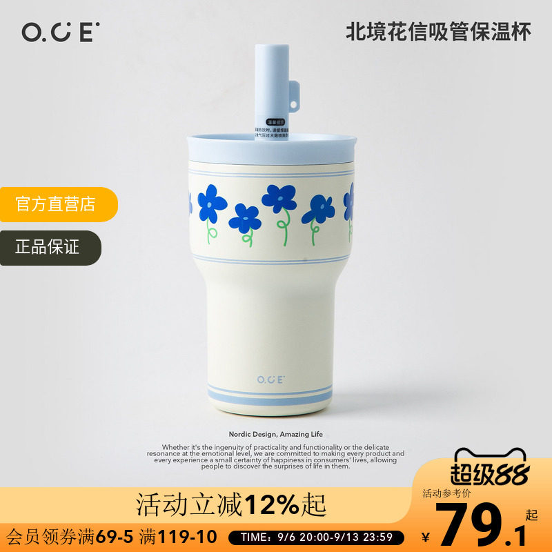 OCE北境花信吸管保温杯女生高颜值ins小众大容量500ml不锈钢水杯图片