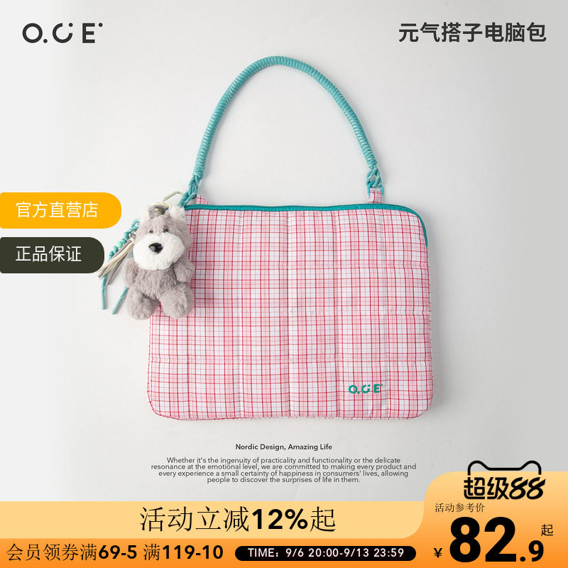 OCE元气搭子电脑包笔记本电脑14寸女士通勤高级感电脑收纳包包