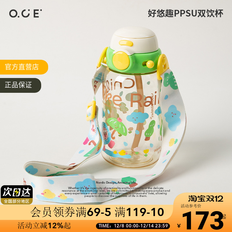 uooha好悠趣双饮杯吸管杯新款男女生高颜值可爱PPSU随行水杯子