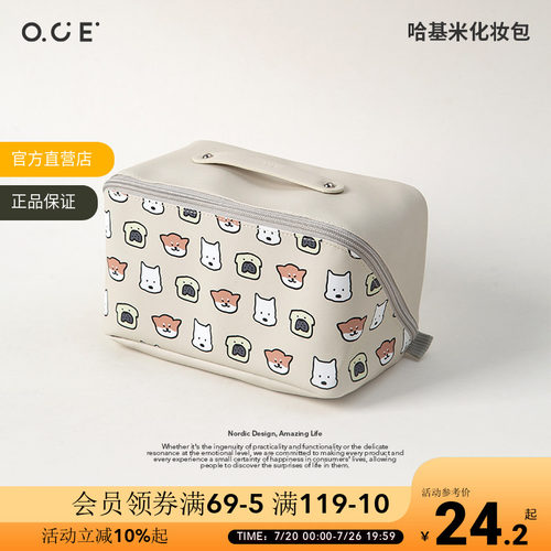 OCE哈基米系列印花化妆包便携外出大容量收纳包护肤品出差收纳袋