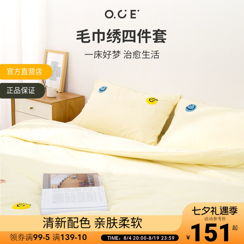 OCE小森林毛巾绣四件套被套床单宿舍单人非纯棉四季通用单人被单