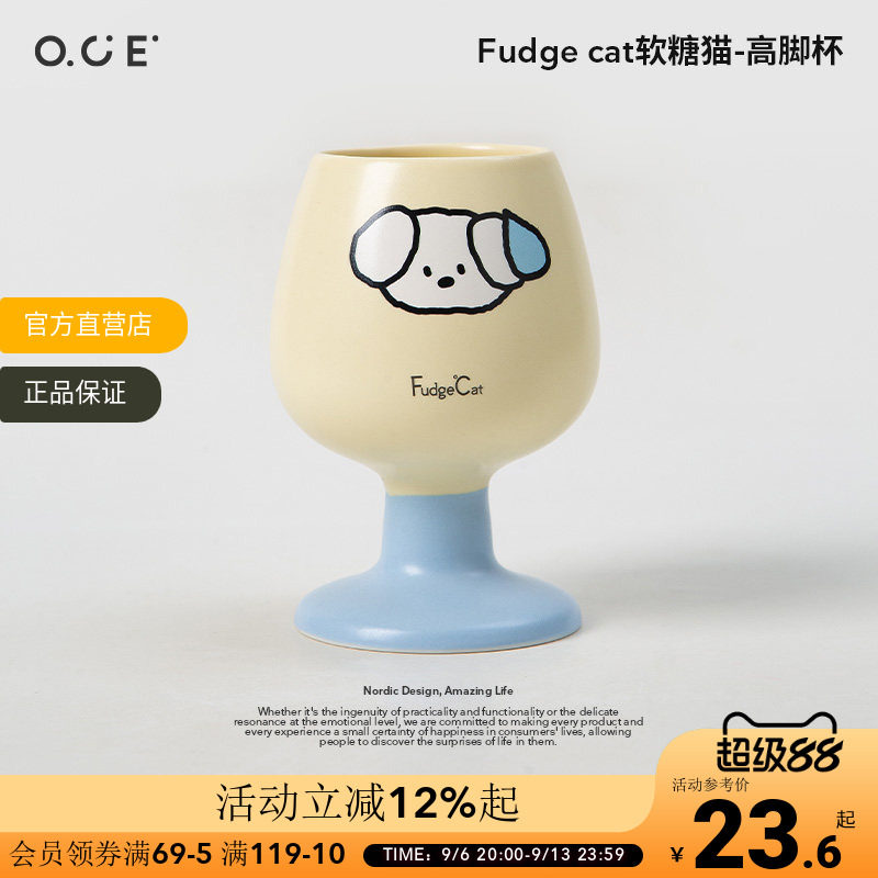 OCE酸糖家族高脚杯陶瓷可爱男女生水杯情侣闺蜜生日礼物喝水杯子图片
