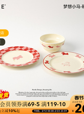 OCE梦想小马饭碗餐碟可爱陶瓷盘子菜盘家用餐具餐盘饭碗一人食
