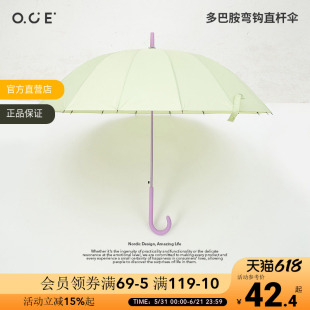 OCE多巴胺弯钩直柄伞雨伞大号抗风清新撞色拐杖伞晴雨两用长柄伞