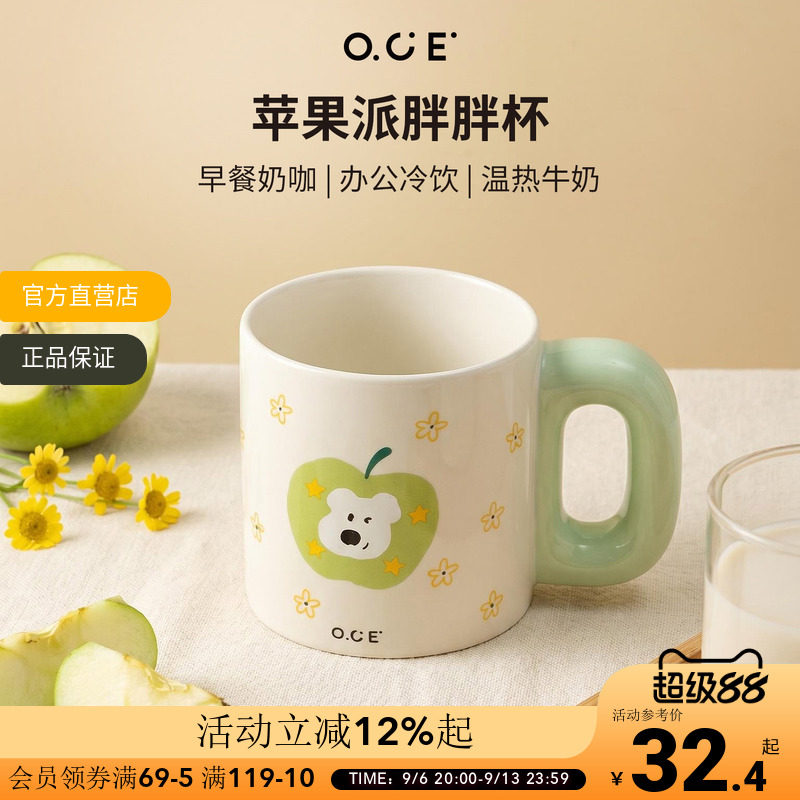 OCE苹果派胖胖杯耐高温食品级马克杯大容量500ml陶瓷杯办公水杯图片
