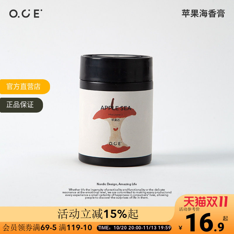 OCE空气清新剂持久留香卫生间鞋柜除臭香氛固体香膏厕所车载香薰