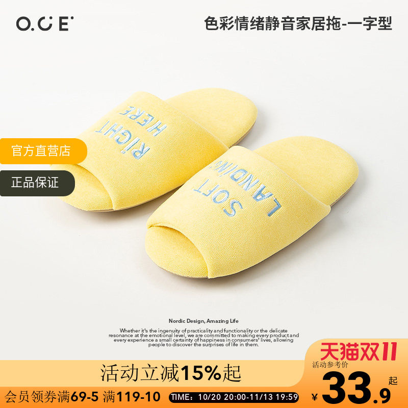 OCE色彩情绪静音家居拖鞋时尚加厚室内防滑秋冬鞋子居家情侣棉拖