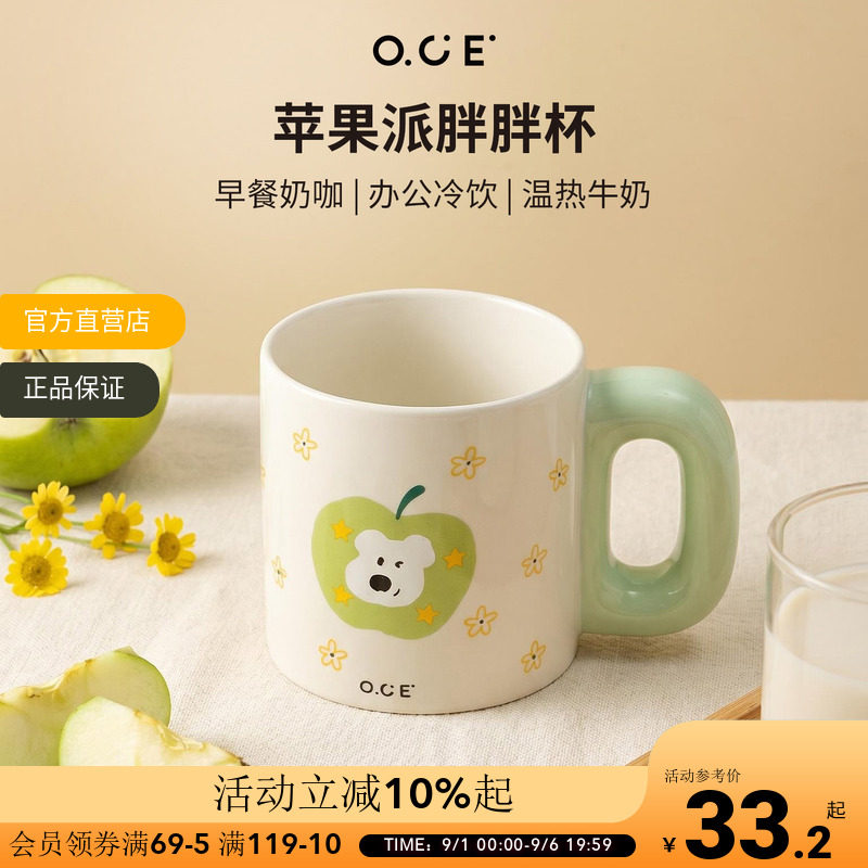 OCE苹果派胖胖杯耐高温食品级马克杯大容量500ml陶瓷杯办公水杯图片
