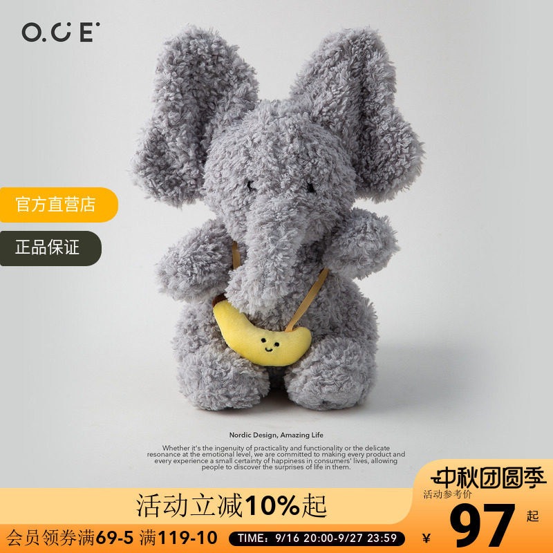 OCE萌趣摇摆泰迪熊小象兔子毛绒玩偶摆件娃娃公仔抱枕儿童礼物