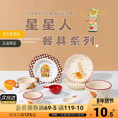 OCE星星人系列陶瓷餐具家用高颜值饭碗双耳汤碗菜盘餐盘蘸料碟