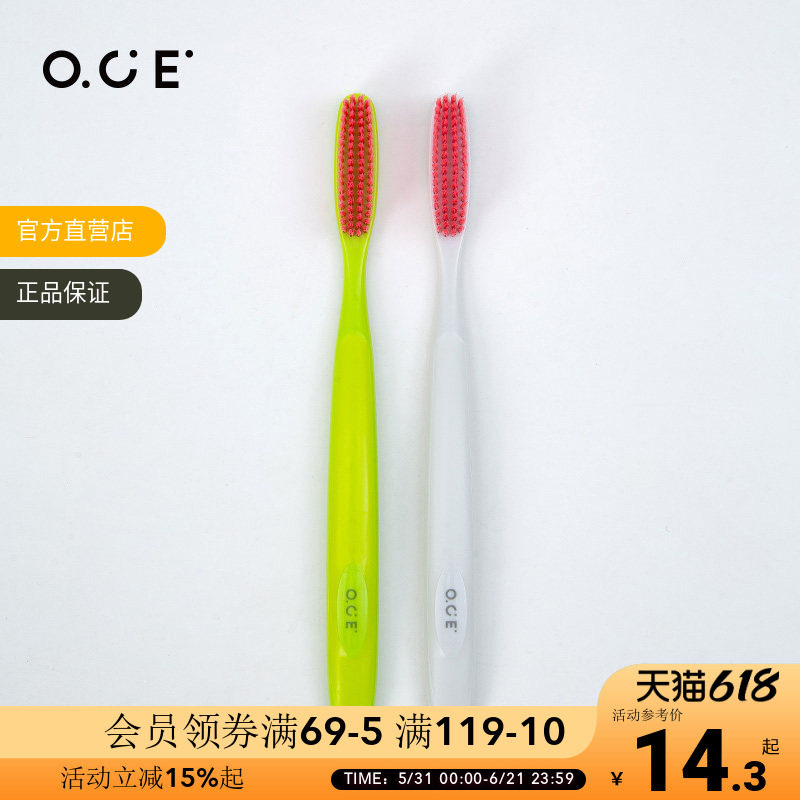 OCE家用牙刷清洁口腔超细舌苔8°超大刷头高低毛牙刷(2支装)