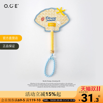 OCE无尽夏日随身扇子夏季可爱小蒲扇拍摄道具出片多巴胺驱蚊扇子