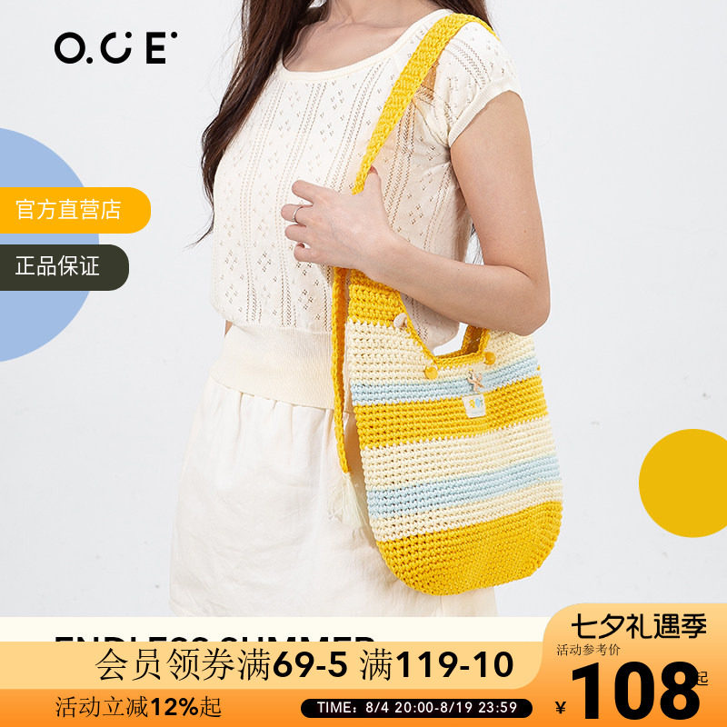OCE无尽夏日斜挎包通勤出游包包大容量编织包小众ins风度假单肩包