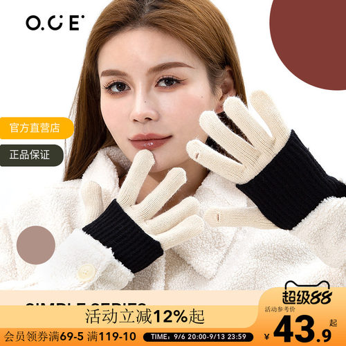 OCE拼色两用手套冬季保