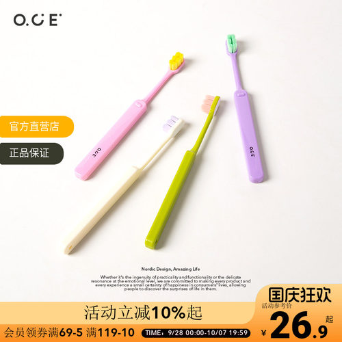 COE牙刷软毛成人宽头家庭装家用女男士专用超软超细4支装细头牙刷