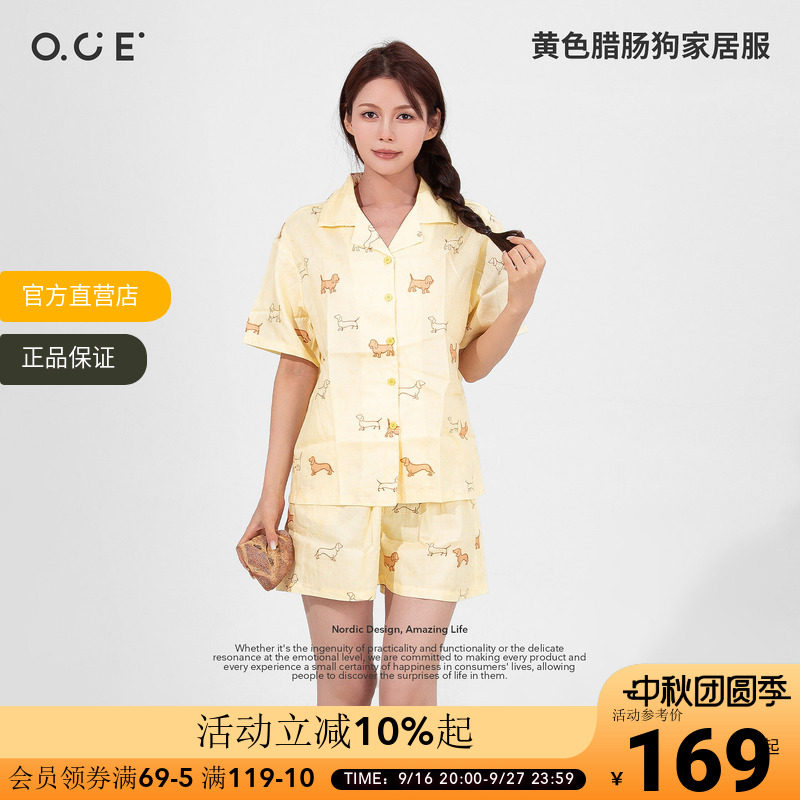 OCE黄色腊肠狗家居服短袖短裤亲肤舒适睡衣套装莱赛尔纤维面料