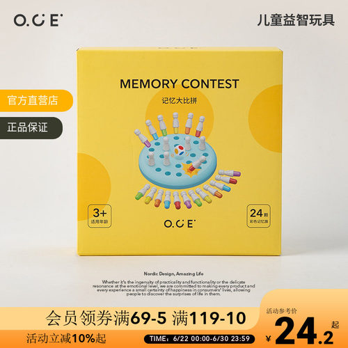 OCE儿童益智玩具动脑动手专注力逻辑训练益智趣味男孩女孩生日