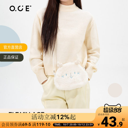 OCE精灵村庄系列化妆收纳斜挎包萌趣毛绒旅行收纳手机包儿童包包