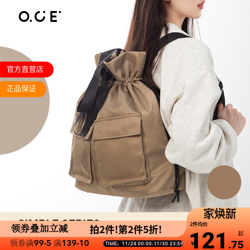 【专区第二件5折】OCE双肩包纯色两用休闲包多功能可单肩帆布袋轻