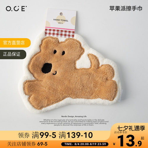 OCE苹果派擦手巾珊瑚绒吸水速干挂式擦手毛巾厨房卫生间擦手帕