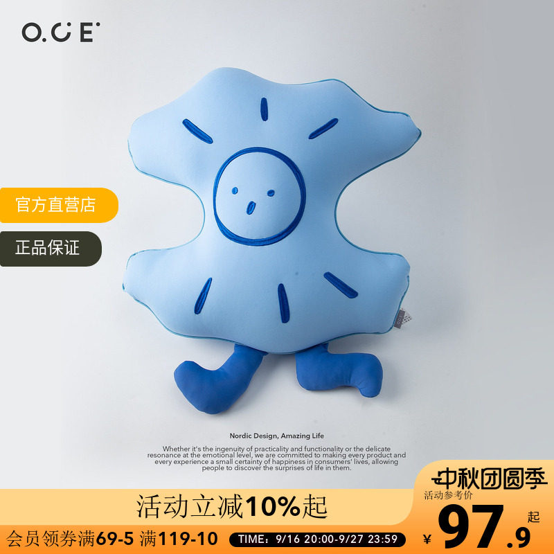 OCE无尽夏日凉感抱枕异形卡通星星靠枕沙发床头午睡夏季冰丝靠垫