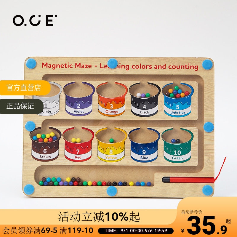 OCE冰淇淋数字迷宫颜色桶图片