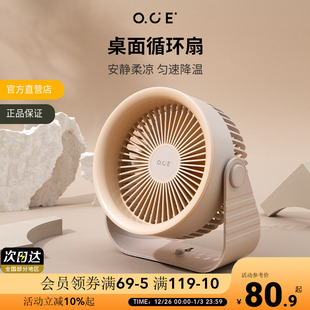 OCE桌面风扇静音办公桌上学生usb充电便携随身电风扇迷你台式 电扇