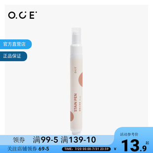 白衣服去渍家用衣物清洗剂免洗水洗衣服洗涤 OCE便携去渍笔便捷式