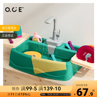 OCE家品儿童玩具过家家趣味喷水洗碗盆仿真厨房套装 洗菜盆洗碗机