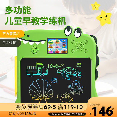 OCE小鳄鱼儿童多功能学练机早教机拼音识字宝宝手写字绘画画板