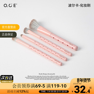 OCE波尔卡化妆刷眼线刷粉底刷眉刷细节刷新手基础套仿雪狐纤维毛