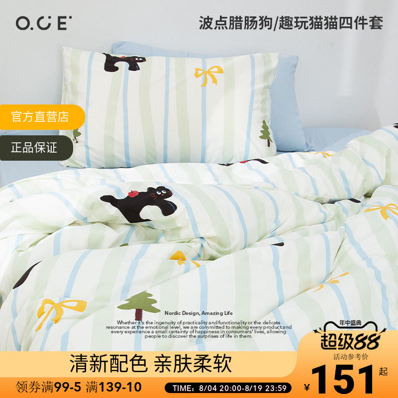 OCE四件套波点腊肠狗趣玩猫被套床单可爱枕套四季通用卧室单人
