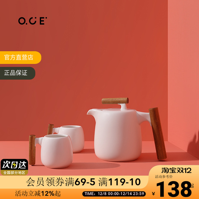 oce家居品简约实用304一壶四杯