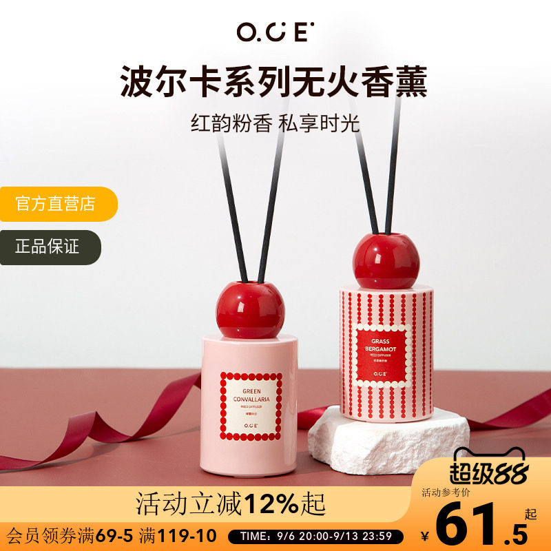 OCE波尔卡无火香薰高级家用室内卧室持久香氛礼物客厅留香摆件图片
