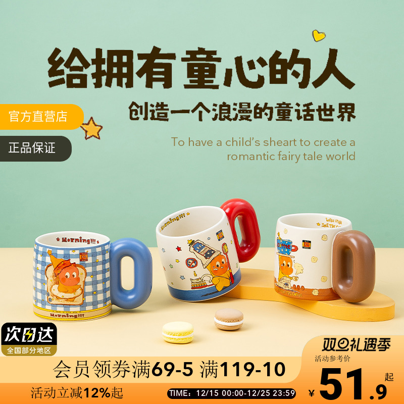 OCE吐司星星人胖胖杯陶瓷马克杯水杯家用喝水咖啡杯送礼情侣杯子