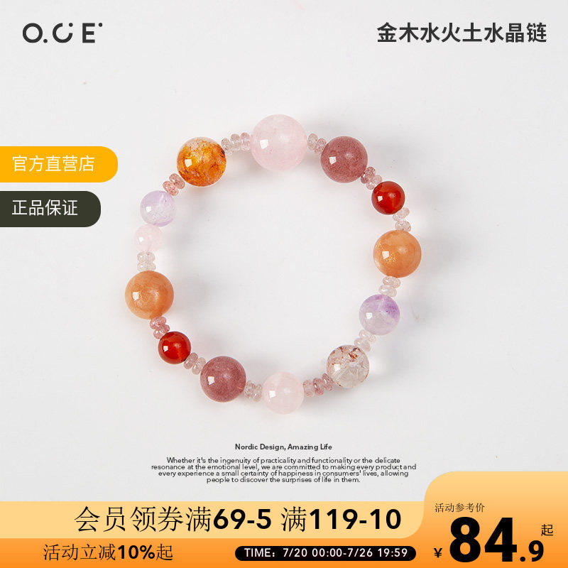 OCE金木水火土水晶手链饰品2026新款双圈天然水晶手链项链带证书