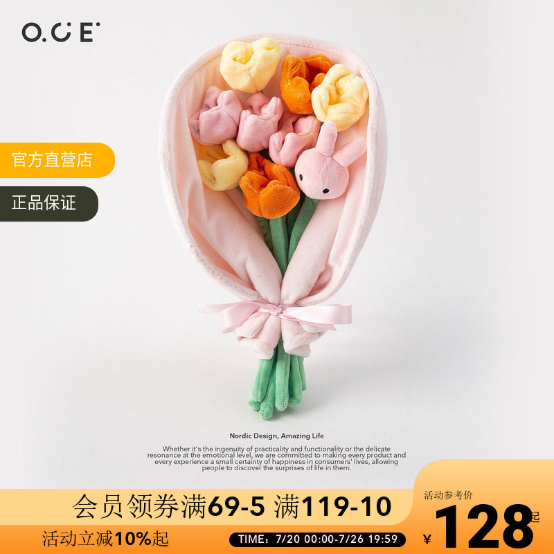 OCE奶芙绒绒团绒花束毕业季送礼毛绒花束闺蜜生日礼物玩偶娃娃