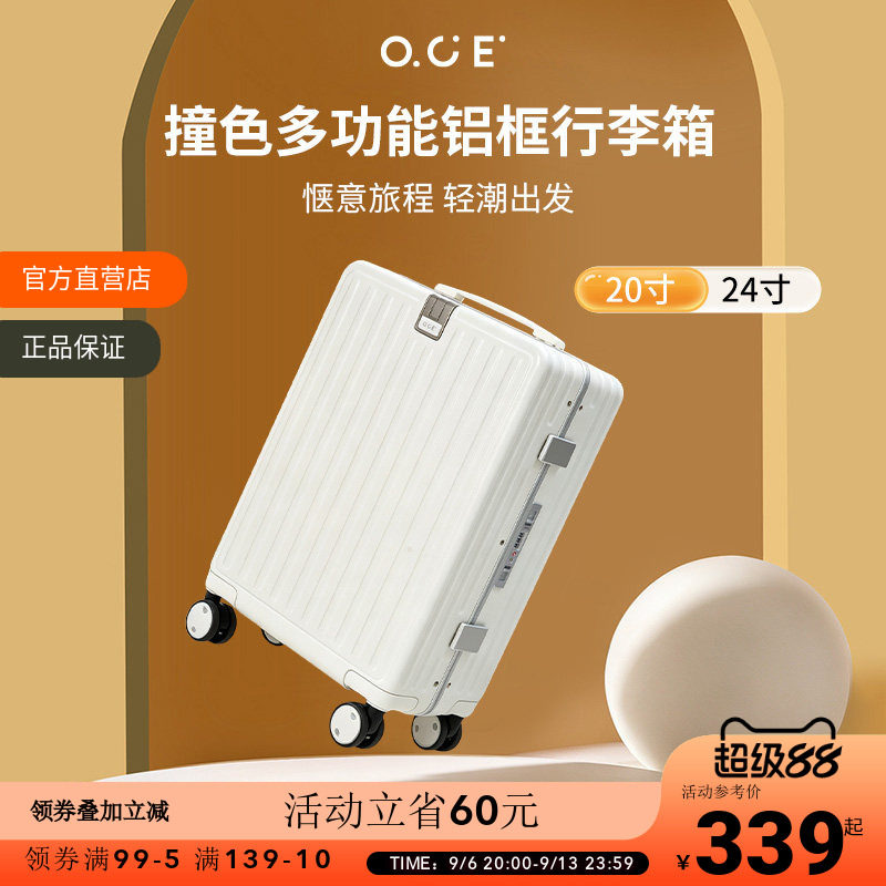 撞色多功能行李箱铝框OCE万向轮图片