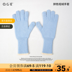 OCE拼色短绒手套女冬百搭柔软亲肤保暖骑车加绒护腕防风五指手套