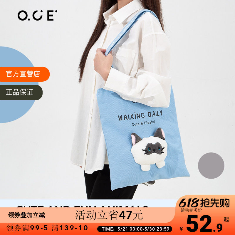 OCE萌趣动物单肩包女2025新款潮时尚轻便托特包大容量通勤帆布包