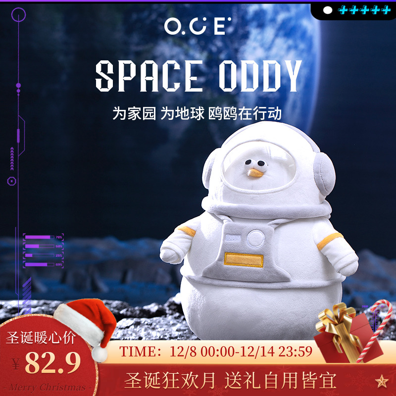 【圣诞礼物】OCE宇航鸥Oddy睿智海鸥玩偶公仔可爱毛绒玩具男女生