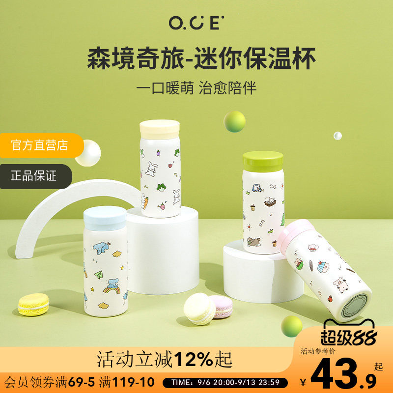 OCE迷你不锈钢保温杯200ml图片