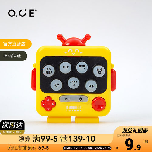 OCE儿童机器人卡通打地